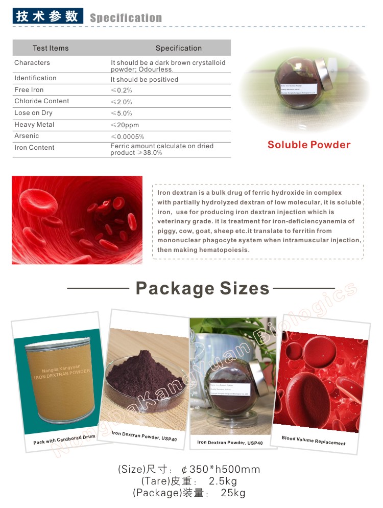 Iron Dextran Powder 38